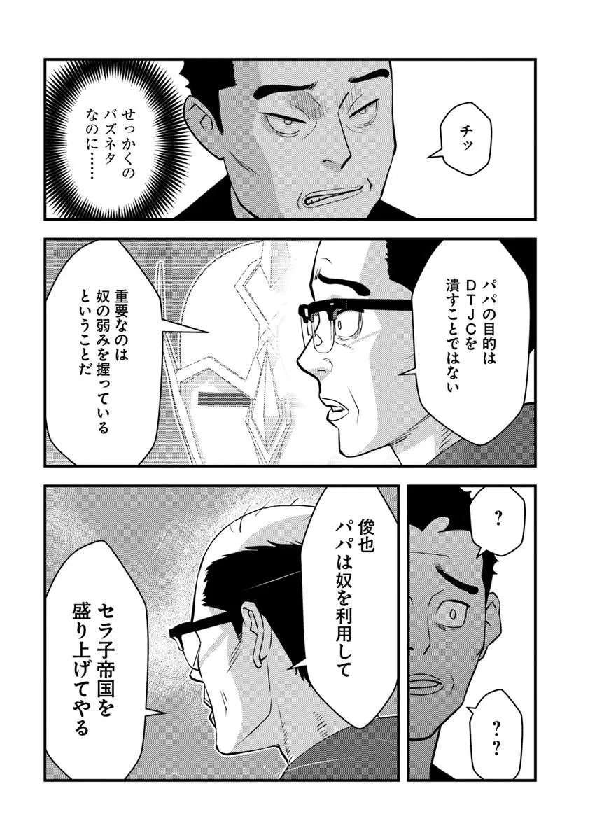 Isekai Kaeri no Yuusha wa, Dungeon ga Shutsugen shita Genjitsu Sekai de, Influencer natte Kane wo Kasegimasu! Chap 34.2 - Next Chap 35.2