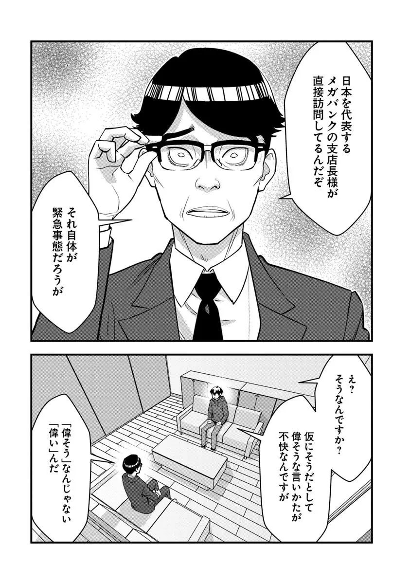 Isekai Kaeri no Yuusha wa, Dungeon ga Shutsugen shita Genjitsu Sekai de, Influencer natte Kane wo Kasegimasu! Chap 34.2 - Next Chap 35.2