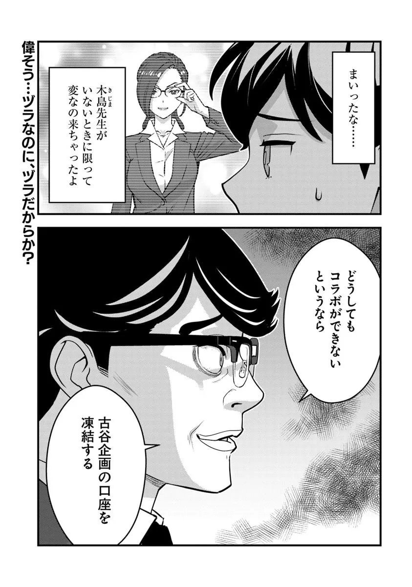 Isekai Kaeri no Yuusha wa, Dungeon ga Shutsugen shita Genjitsu Sekai de, Influencer natte Kane wo Kasegimasu! Chap 34.2 - Next Chap 35.2