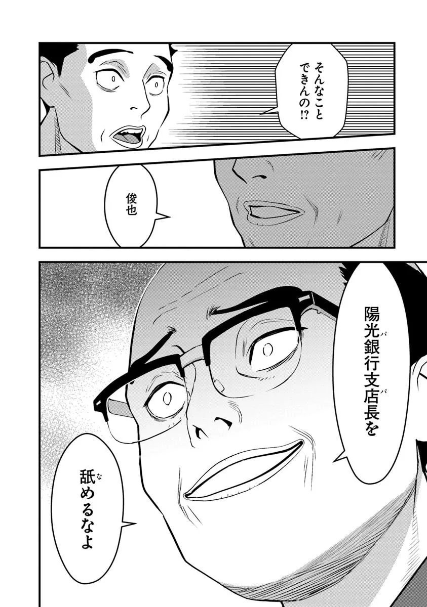 Isekai Kaeri no Yuusha wa, Dungeon ga Shutsugen shita Genjitsu Sekai de, Influencer natte Kane wo Kasegimasu! Chap 34.2 - Next Chap 35.2