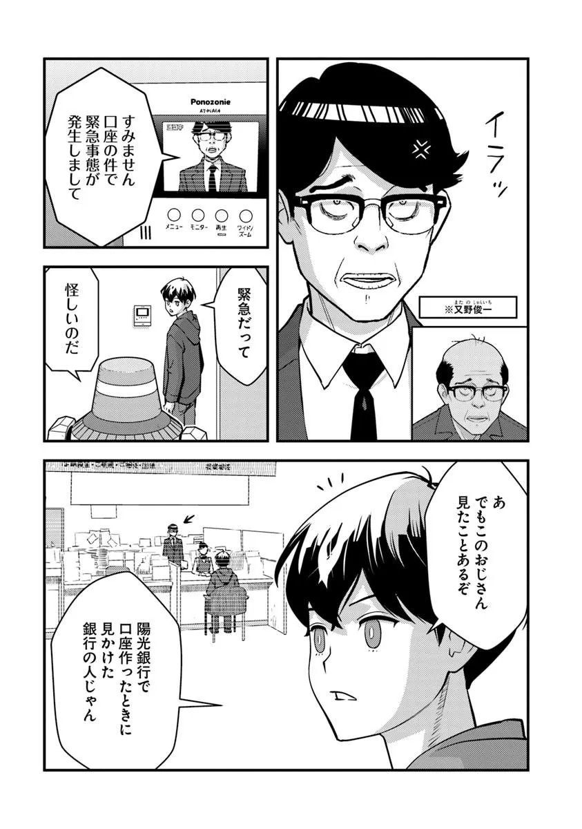 Isekai Kaeri no Yuusha wa, Dungeon ga Shutsugen shita Genjitsu Sekai de, Influencer natte Kane wo Kasegimasu! Chap 34.2 - Next Chap 35.2