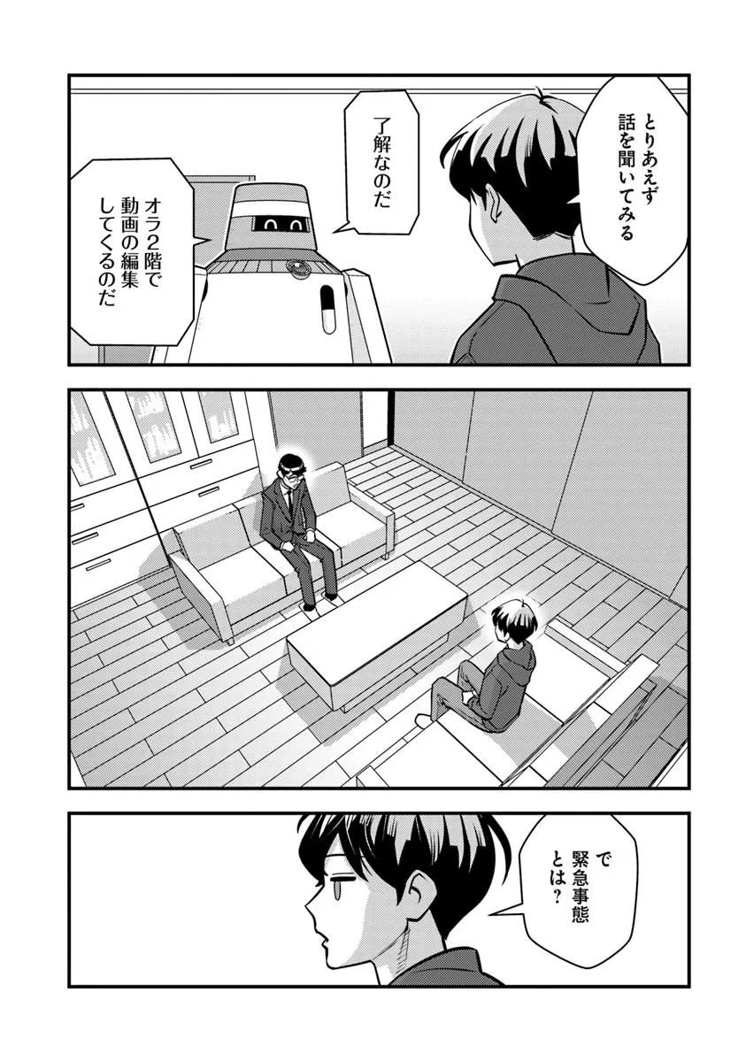 Isekai Kaeri no Yuusha wa, Dungeon ga Shutsugen shita Genjitsu Sekai de, Influencer natte Kane wo Kasegimasu! Chap 34.2 - Next Chap 35.2
