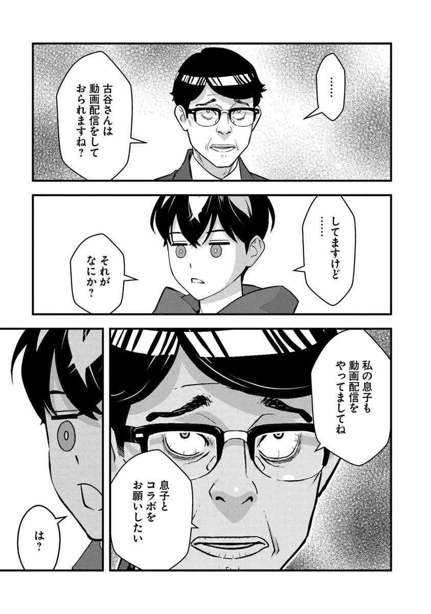 Isekai Kaeri no Yuusha wa, Dungeon ga Shutsugen shita Genjitsu Sekai de, Influencer natte Kane wo Kasegimasu! Chap 34.2 - Next Chap 35.2