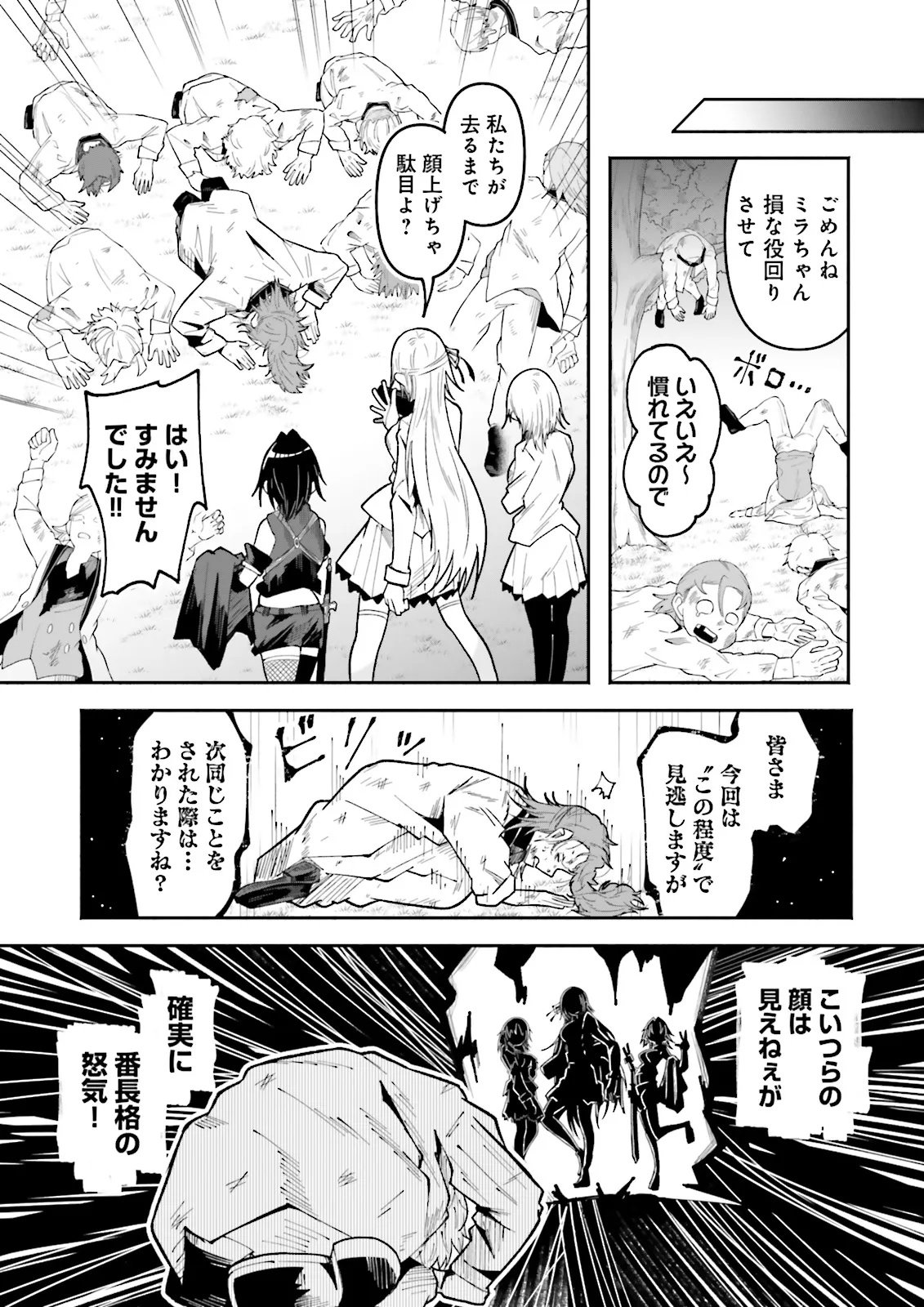 Isekai de Haishin Katsudou wo Shitara Tairyou no Yandere Shinja wo Umidashite Shimatta Ken Chap 68.2 - Next Chap 69.2