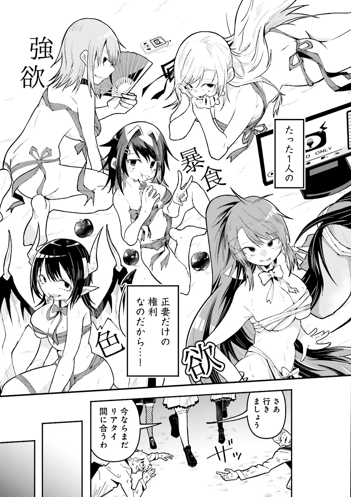 Isekai de Haishin Katsudou wo Shitara Tairyou no Yandere Shinja wo Umidashite Shimatta Ken Chap 68.2 - Next Chap 69.2