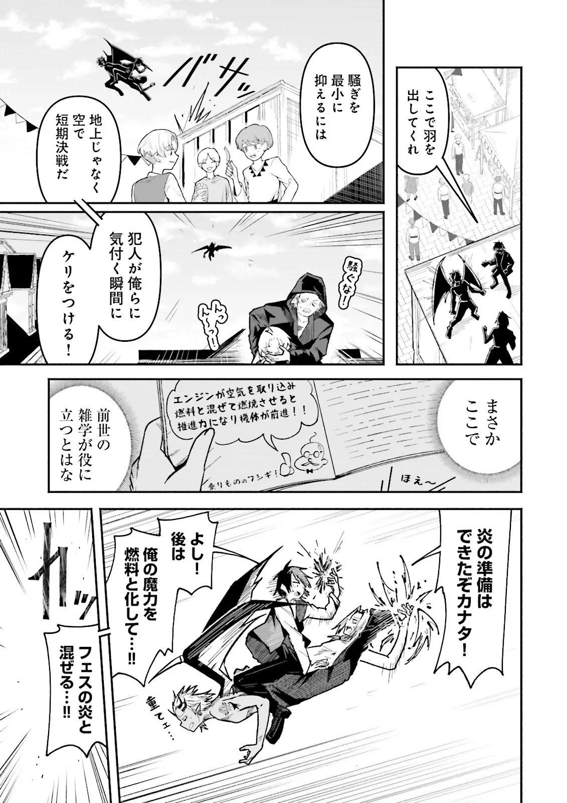 Isekai de Haishin Katsudou wo Shitara Tairyou no Yandere Shinja wo Umidashite Shimatta Ken Chap 70.1 - Next Chap 71.1