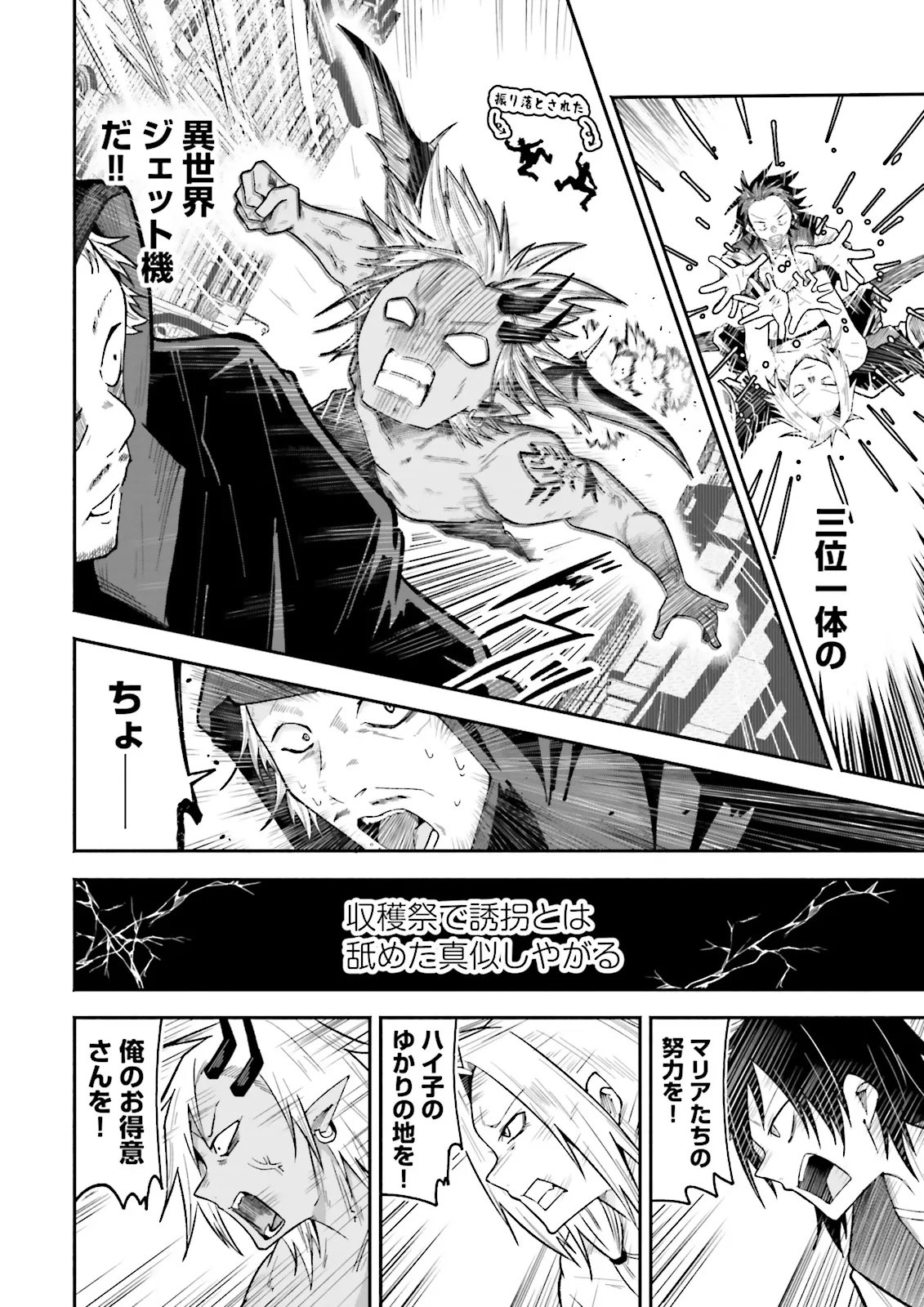 Isekai de Haishin Katsudou wo Shitara Tairyou no Yandere Shinja wo Umidashite Shimatta Ken Chap 70.1 - Next Chap 71.1