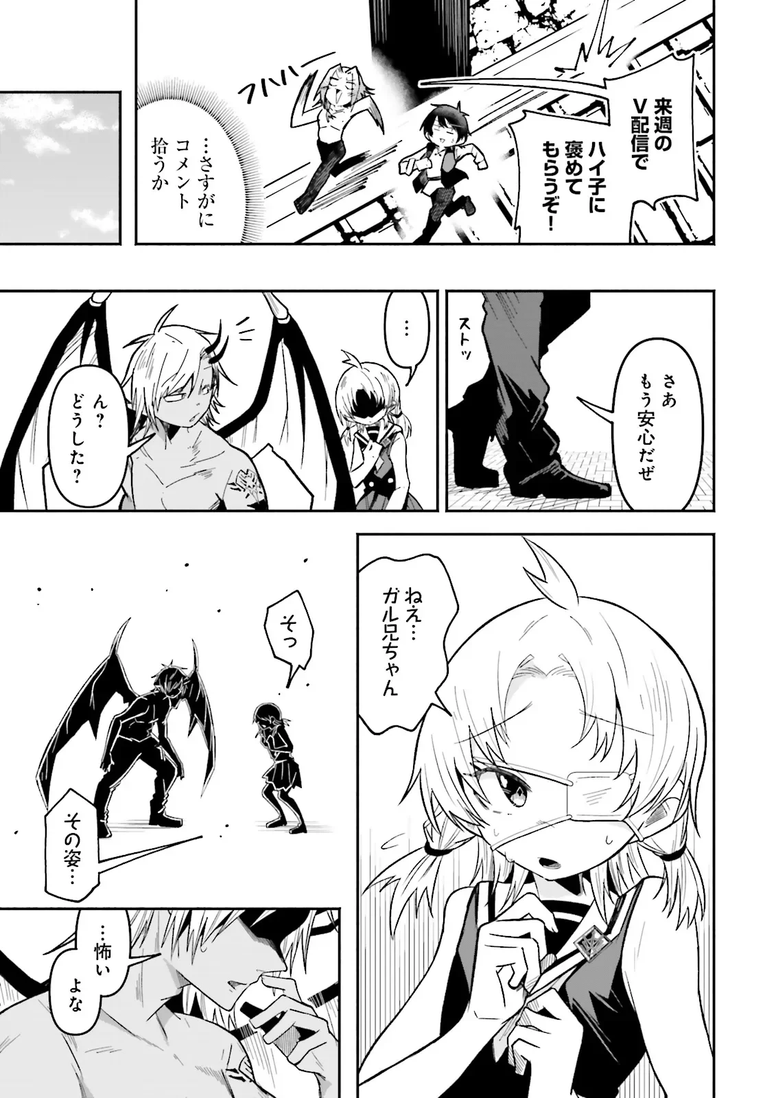 Isekai de Haishin Katsudou wo Shitara Tairyou no Yandere Shinja wo Umidashite Shimatta Ken Chap 70.2 - Next Chap 71.2
