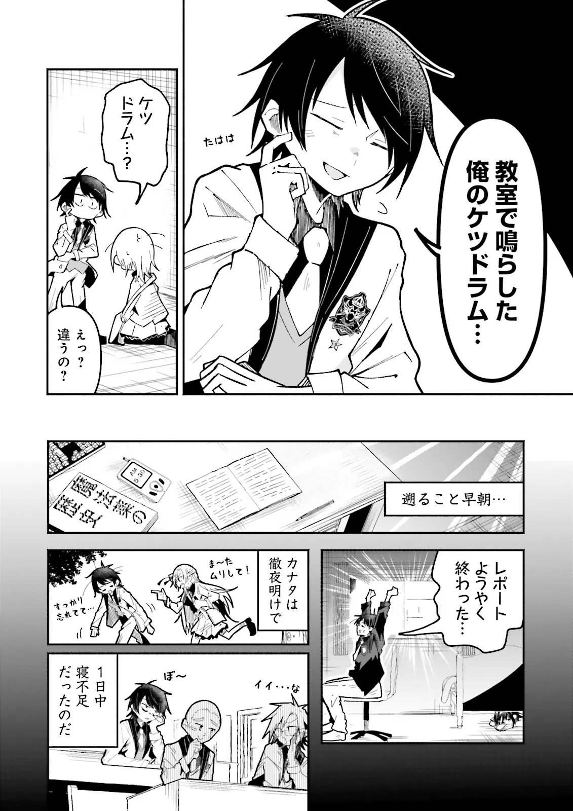 Isekai de Haishin Katsudou wo Shitara Tairyou no Yandere Shinja wo Umidashite Shimatta Ken Chap 71.2 - Next Chap 72.2