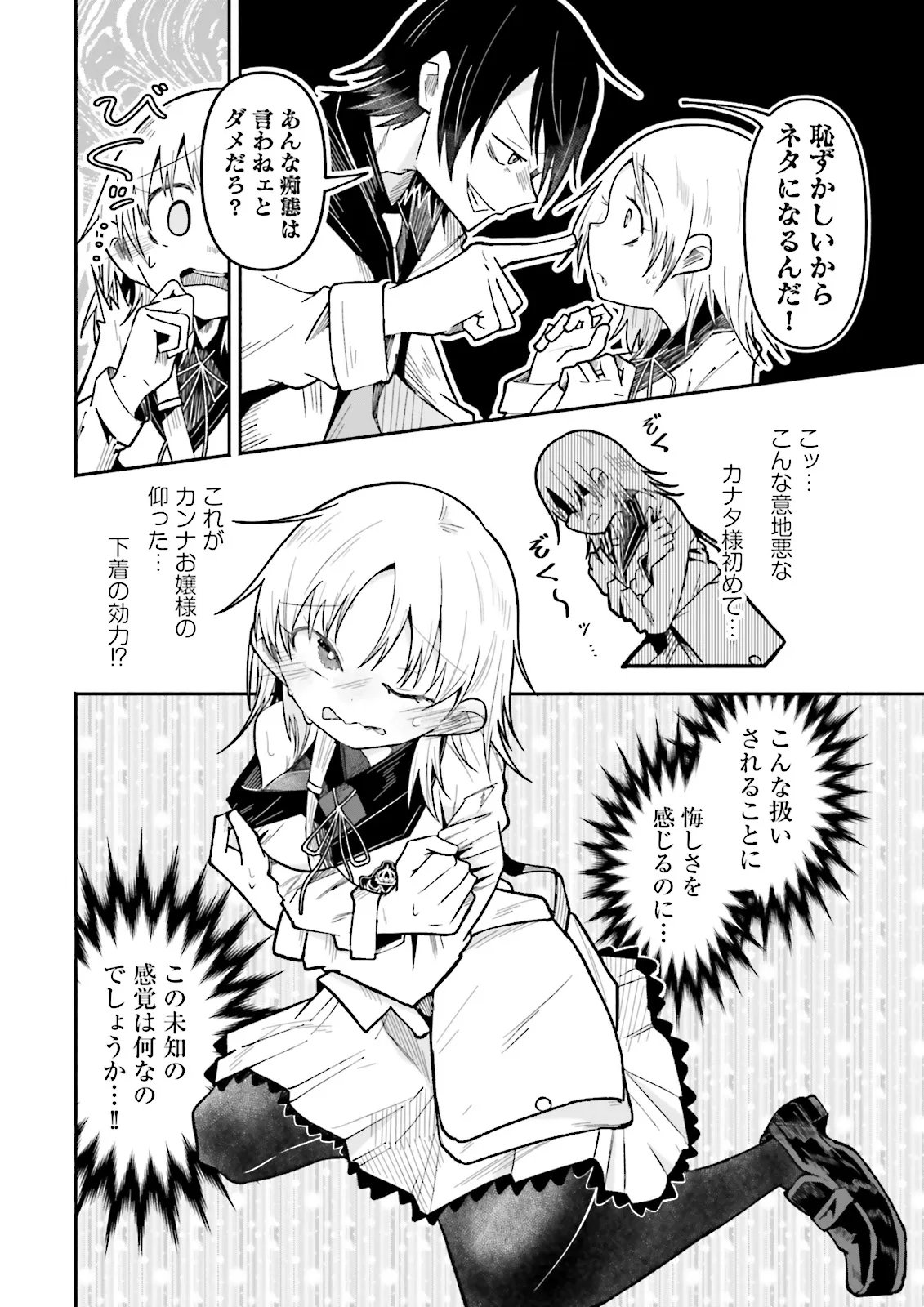Isekai de Haishin Katsudou wo Shitara Tairyou no Yandere Shinja wo Umidashite Shimatta Ken Chap 71.2 - Next Chap 72.2