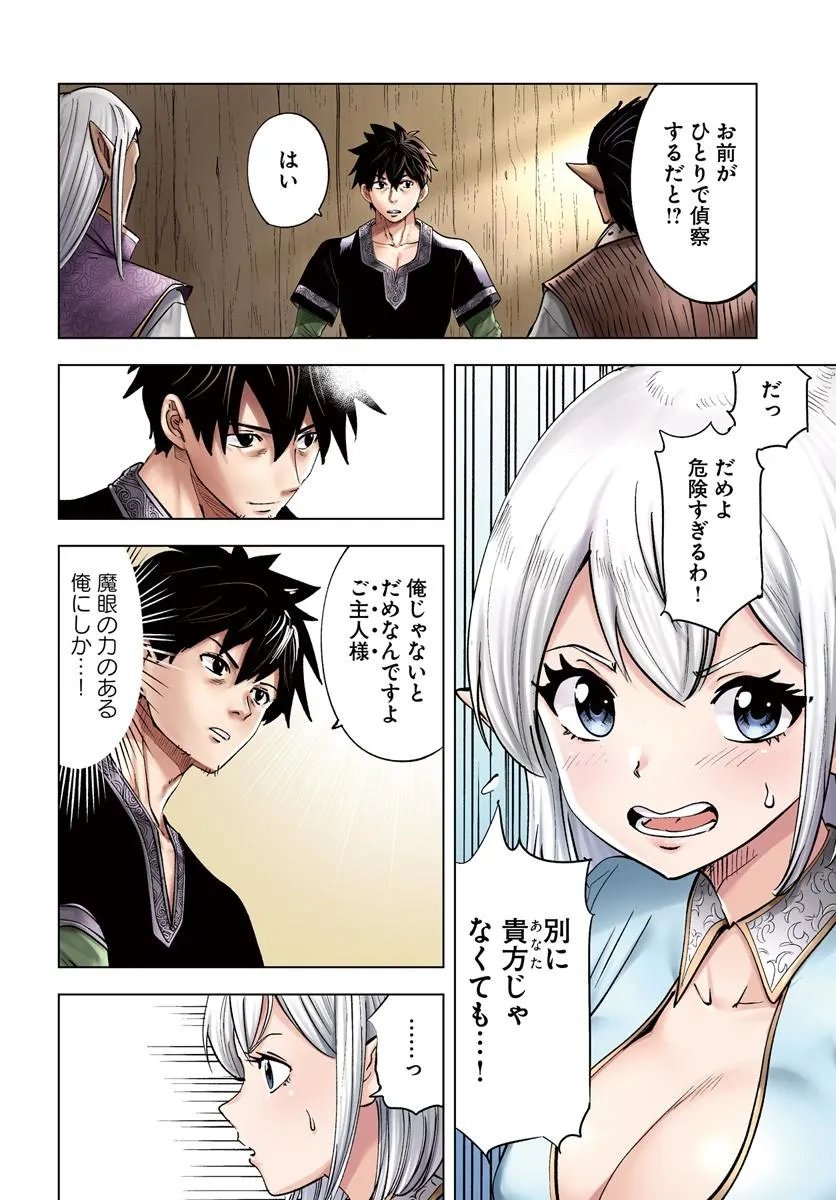 Isekai de Inmashi Harem Chap 11 - Next Chap 12