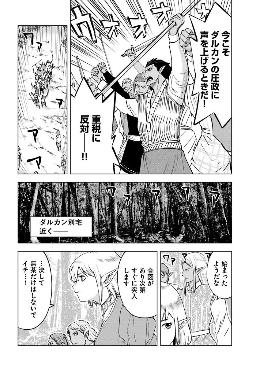 Isekai de Inmashi Harem Chap 11 - Next Chap 12