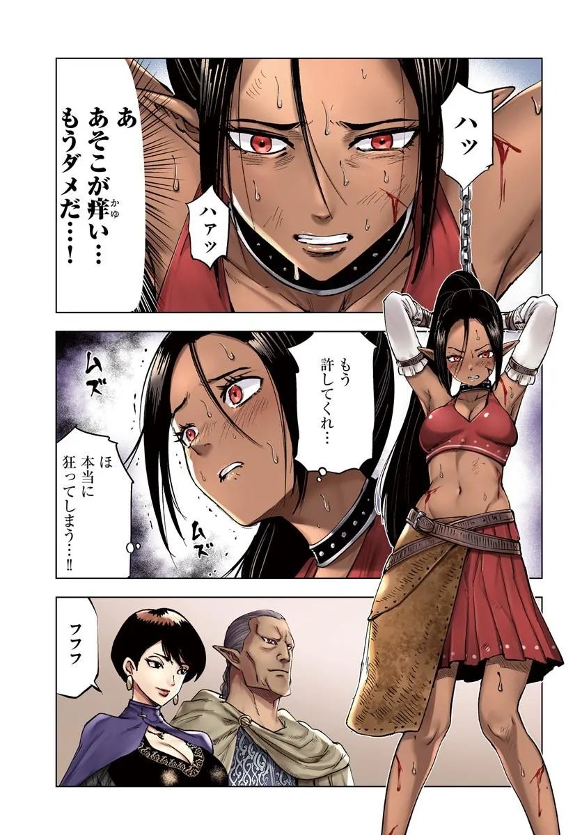 Isekai de Inmashi Harem Chap 11 - Next Chap 12