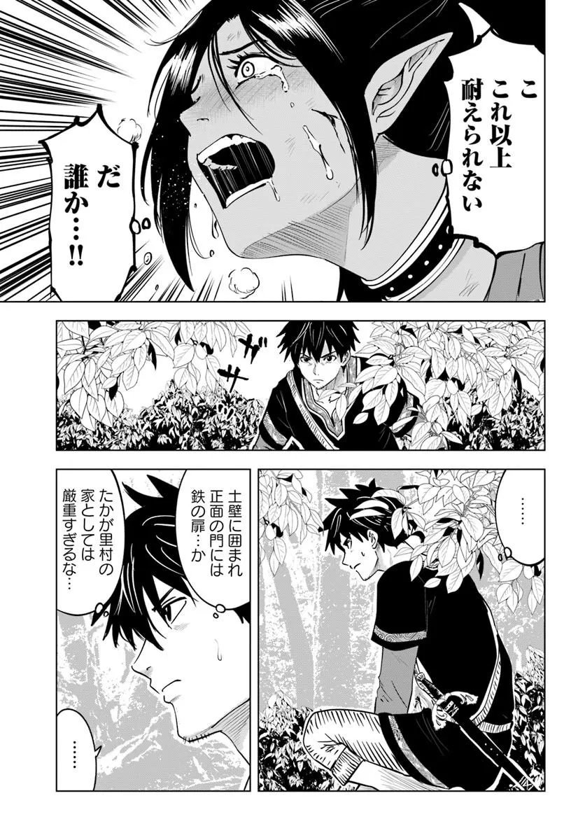 Isekai de Inmashi Harem Chap 11 - Next Chap 12