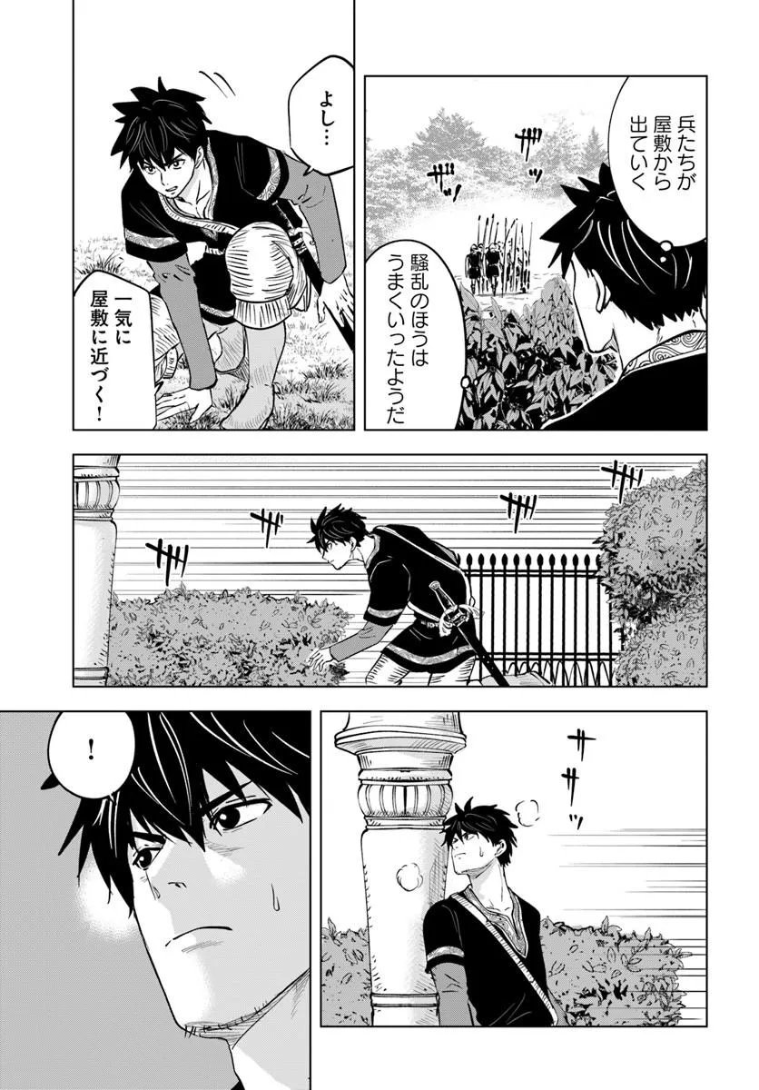 Isekai de Inmashi Harem Chap 11 - Next Chap 12