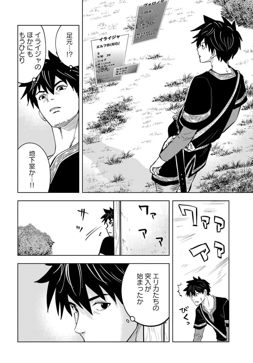 Isekai de Inmashi Harem Chap 11 - Next Chap 12
