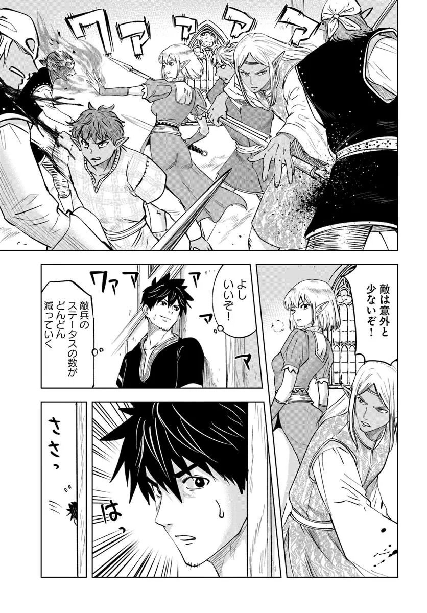 Isekai de Inmashi Harem Chap 11 - Next Chap 12
