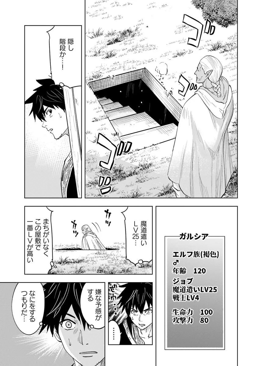 Isekai de Inmashi Harem Chap 11 - Next Chap 12