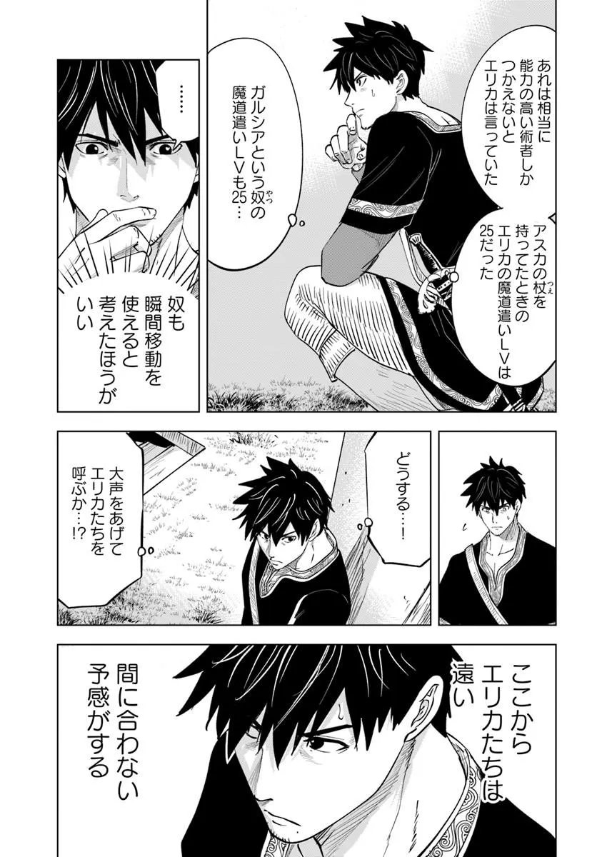 Isekai de Inmashi Harem Chap 11 - Next Chap 12