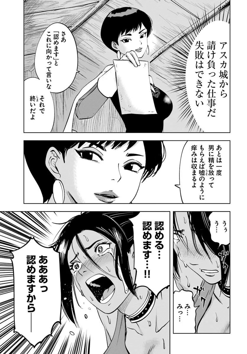 Isekai de Inmashi Harem Chap 11 - Next Chap 12