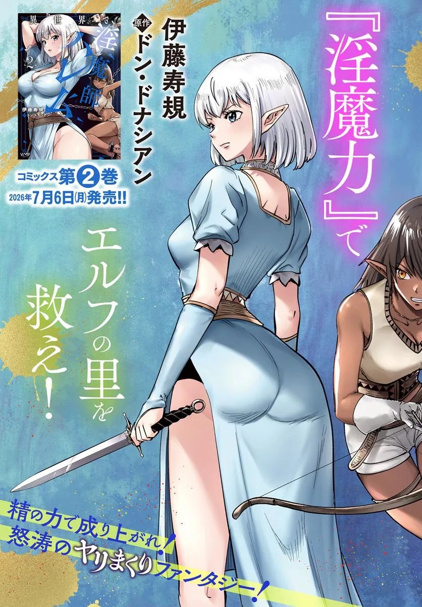 Isekai de Inmashi Harem Chap 11 - Next Chap 12