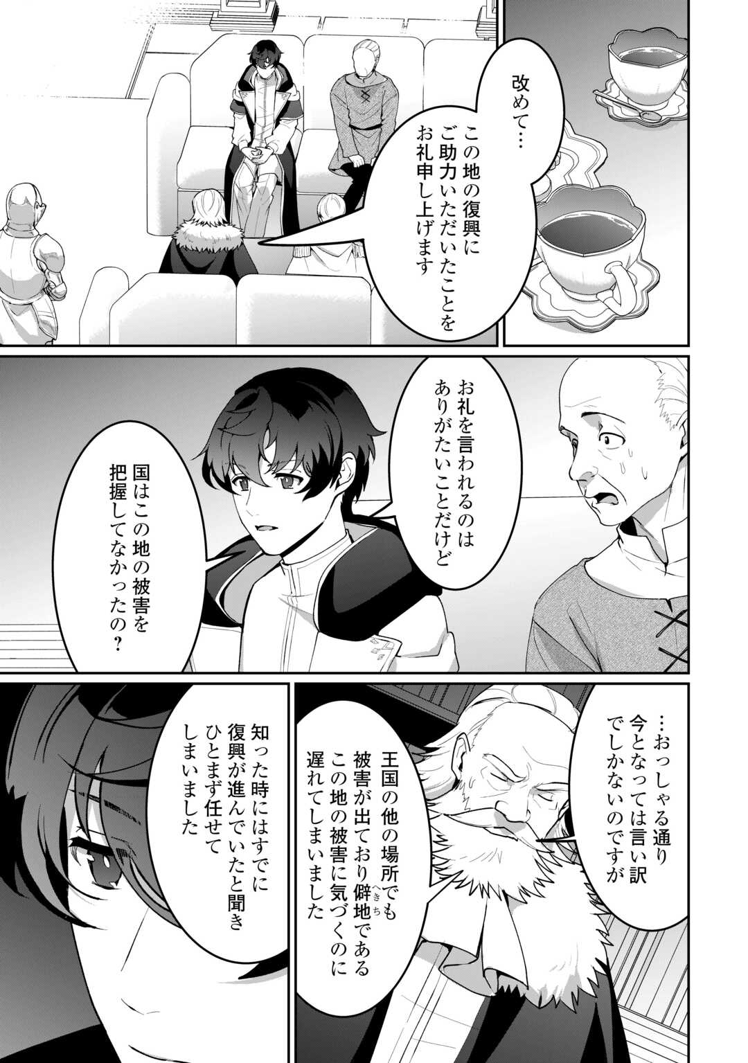 Isekai de Mizu no Dai Seirei Yattemasu. Chap 29 - Next Chap 30