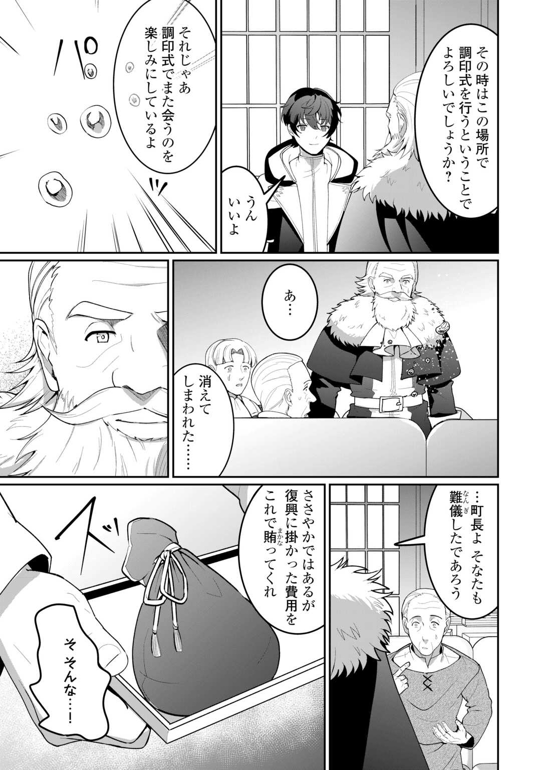 Isekai de Mizu no Dai Seirei Yattemasu. Chap 29 - Next Chap 30