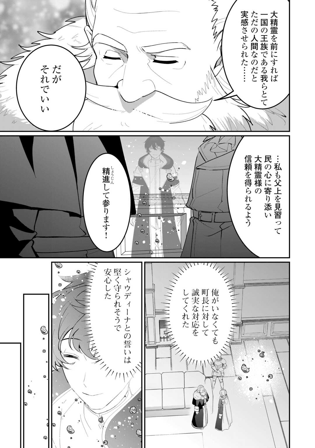 Isekai de Mizu no Dai Seirei Yattemasu. Chap 29 - Next Chap 30