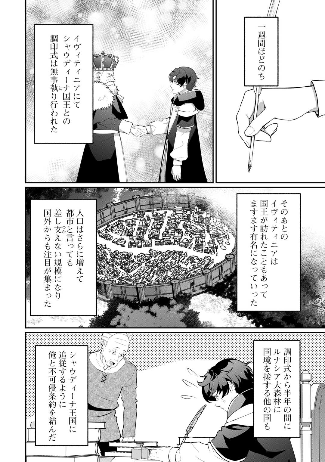 Isekai de Mizu no Dai Seirei Yattemasu. Chap 29 - Next Chap 30