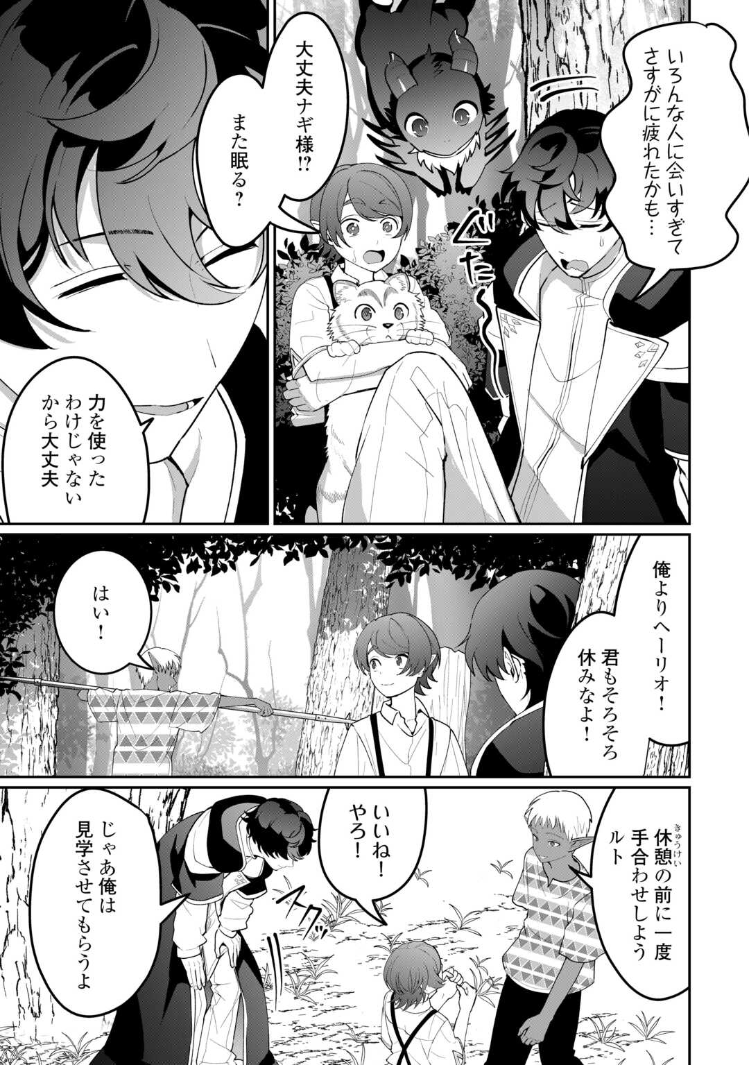 Isekai de Mizu no Dai Seirei Yattemasu. Chap 29 - Next Chap 30