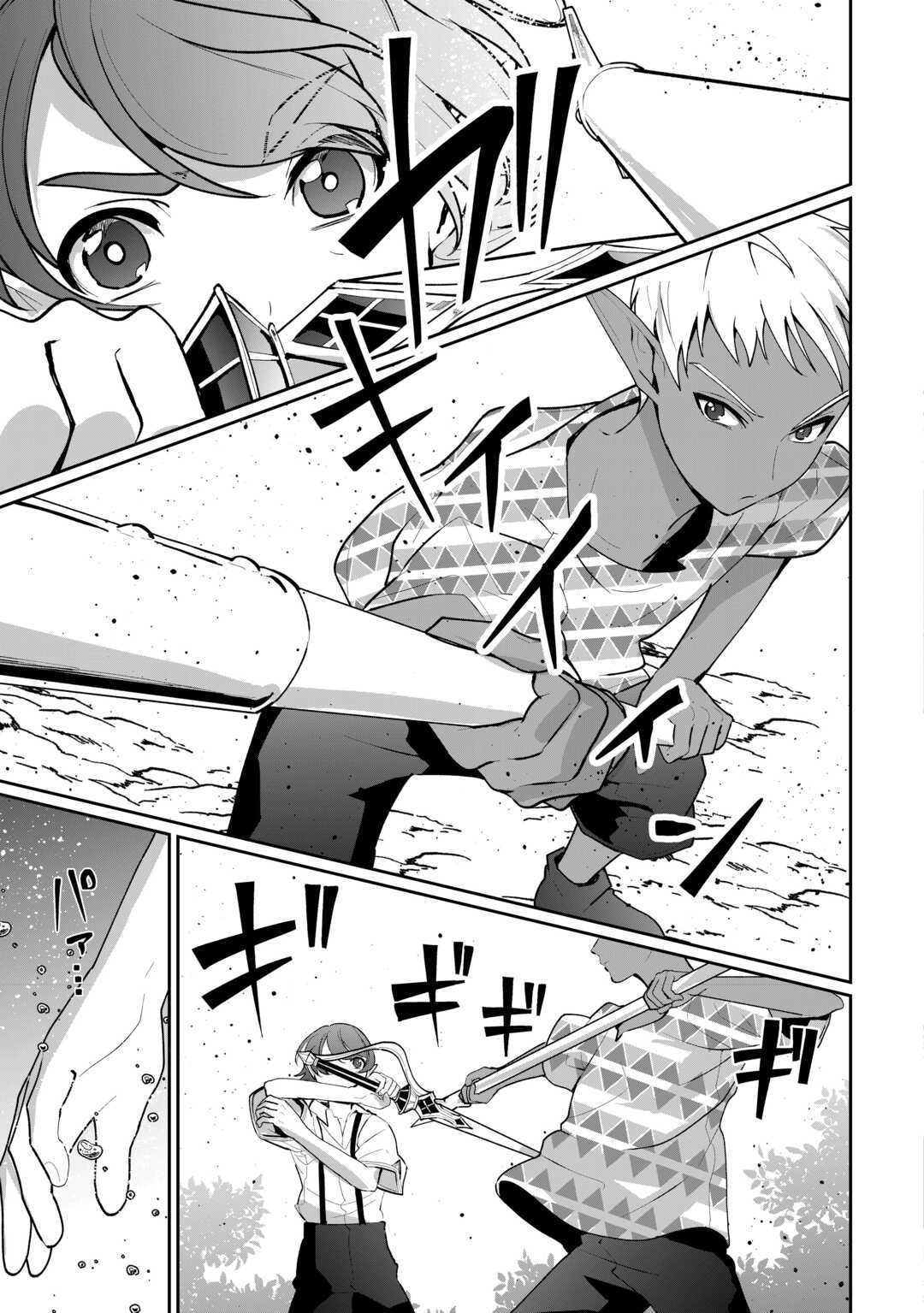 Isekai de Mizu no Dai Seirei Yattemasu. Chap 29 - Next Chap 30