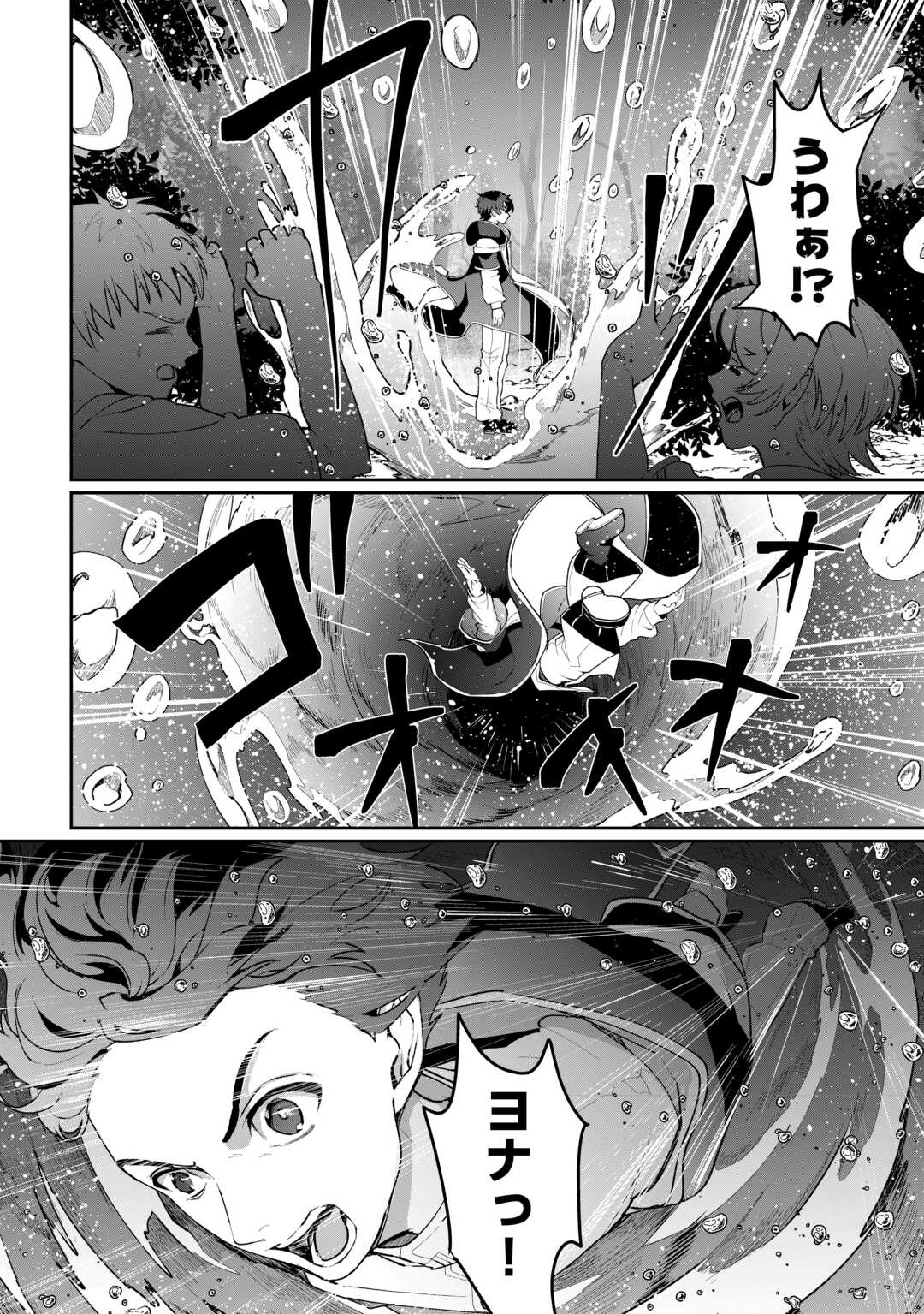 Isekai de Mizu no Dai Seirei Yattemasu. Chap 29 - Next Chap 30