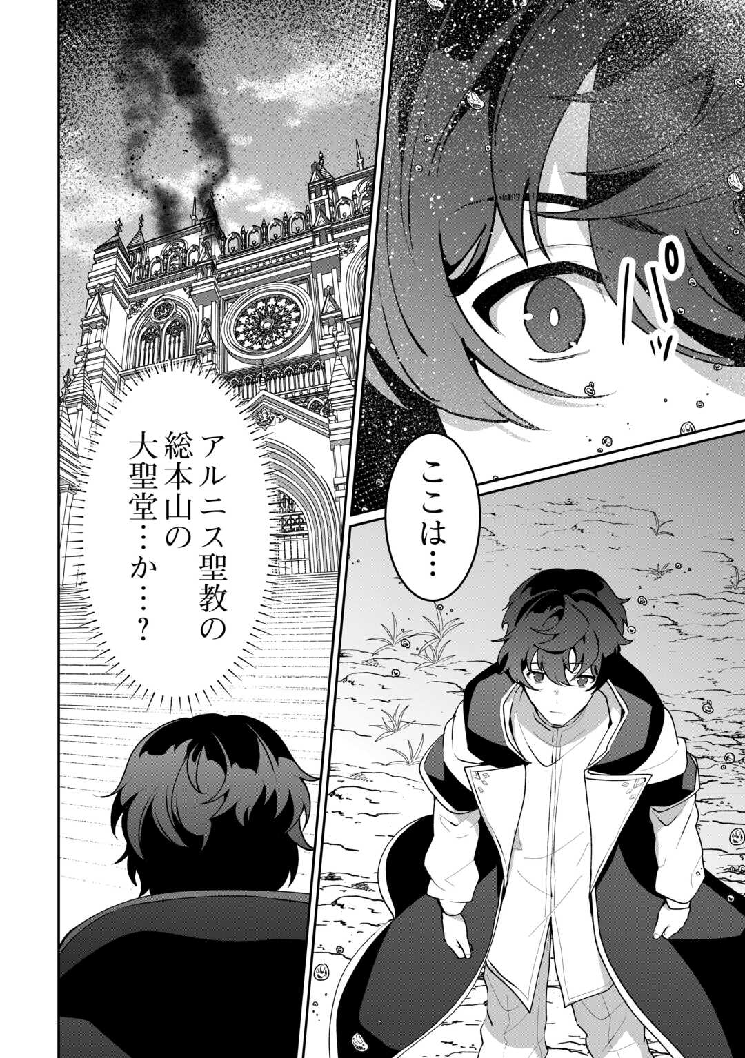 Isekai de Mizu no Dai Seirei Yattemasu. Chap 29 - Next Chap 30