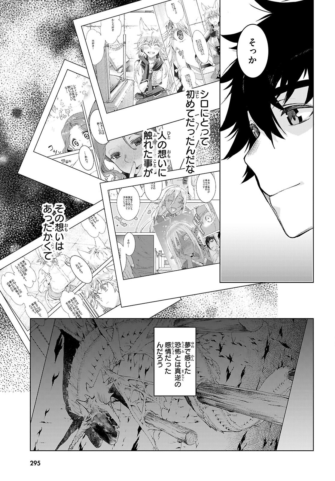 異世界でスキルを解体したらチートな嫁が増殖しました Chap 88 - Next Chap 89
