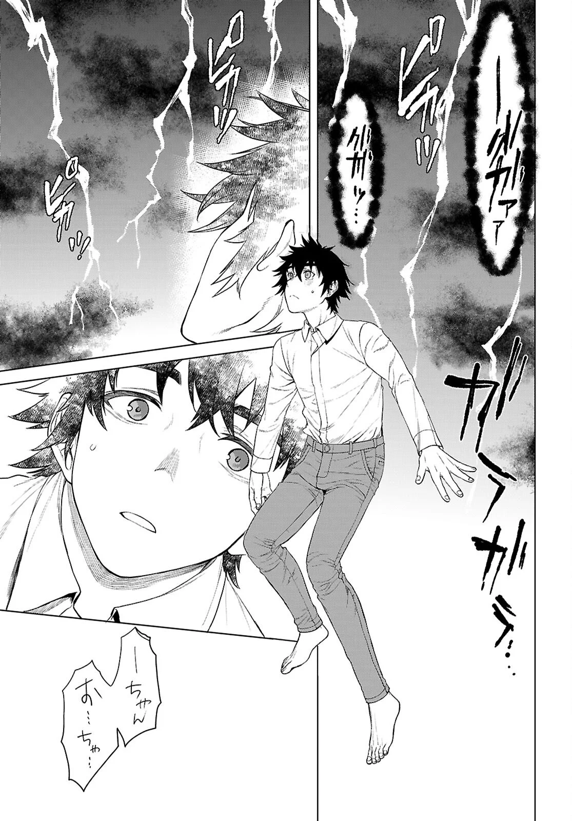 異世界でスキルを解体したらチートな嫁が増殖しました Chap 89 - Next Chap 90