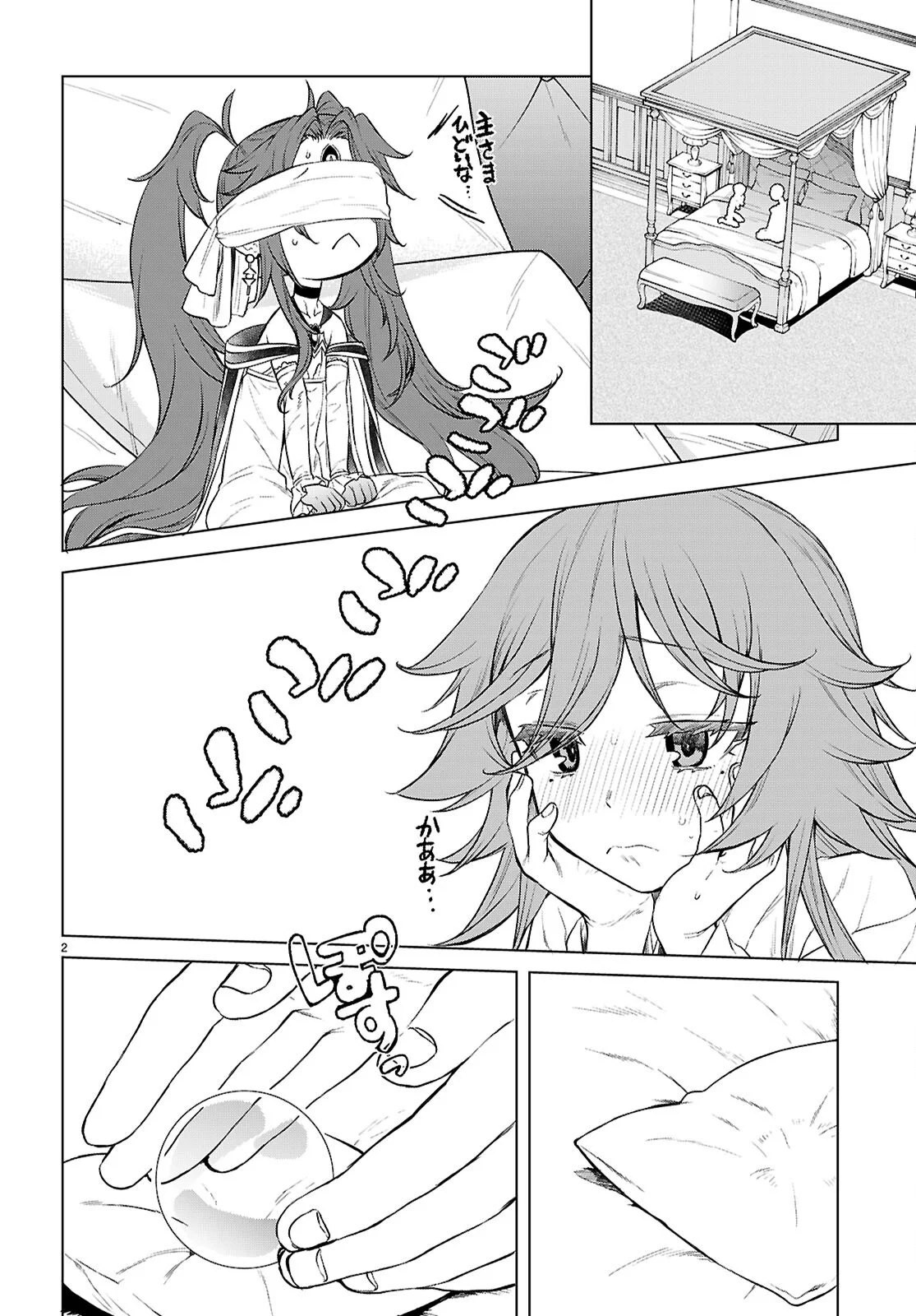 異世界でスキルを解体したらチートな嫁が増殖しました Chap 89 - Next Chap 90