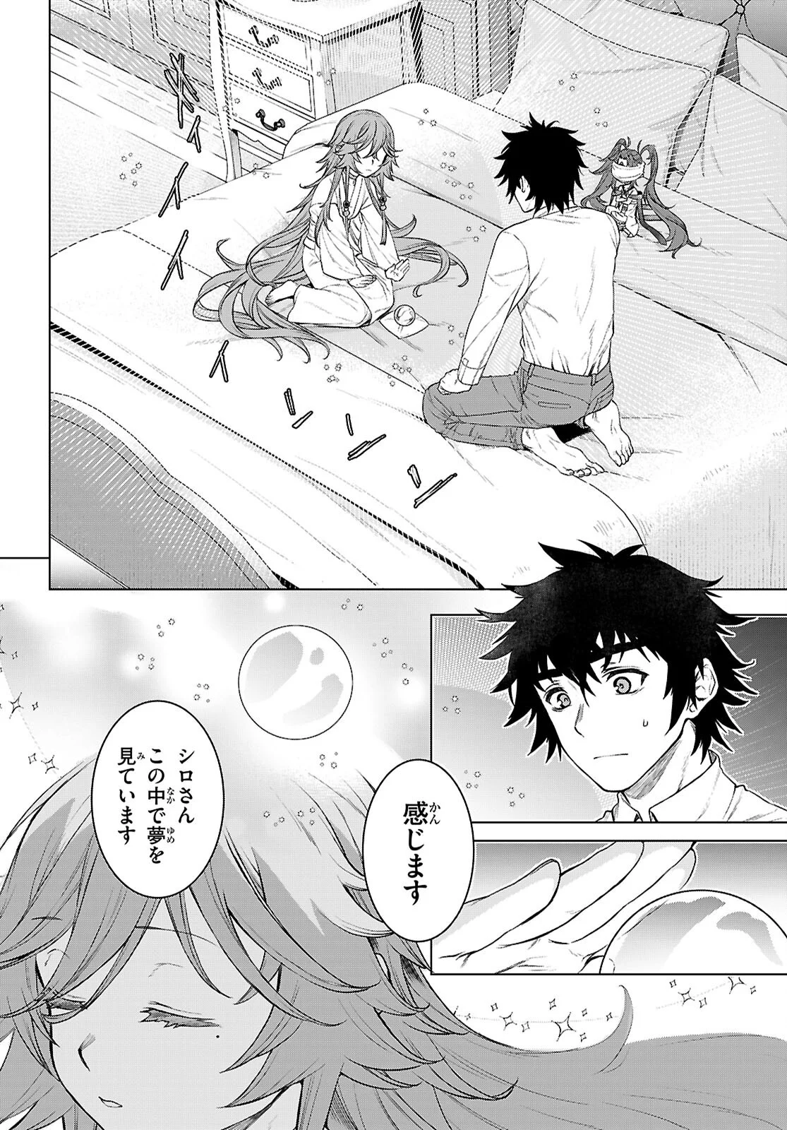 異世界でスキルを解体したらチートな嫁が増殖しました Chap 89 - Next Chap 90