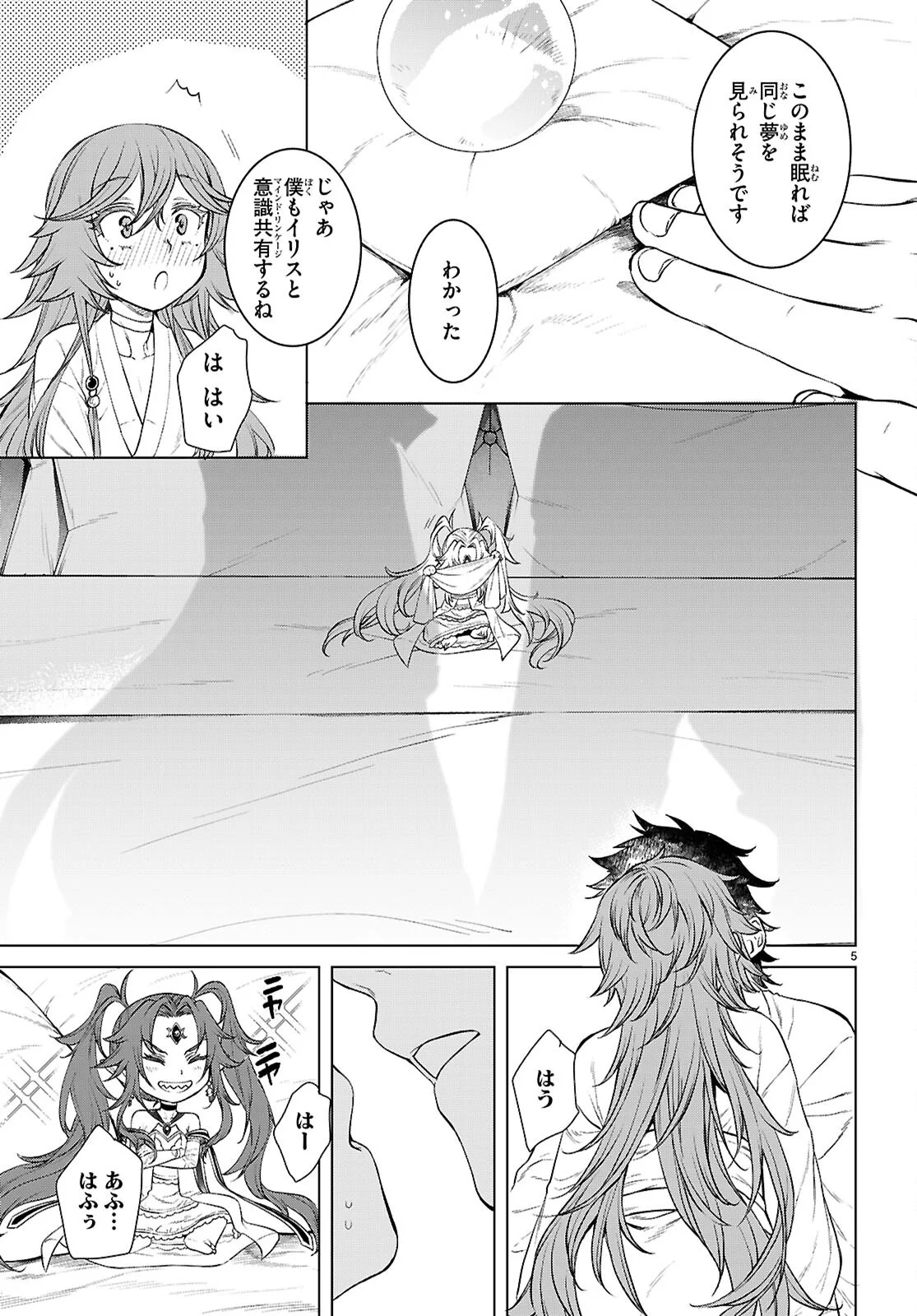 異世界でスキルを解体したらチートな嫁が増殖しました Chap 89 - Next Chap 90