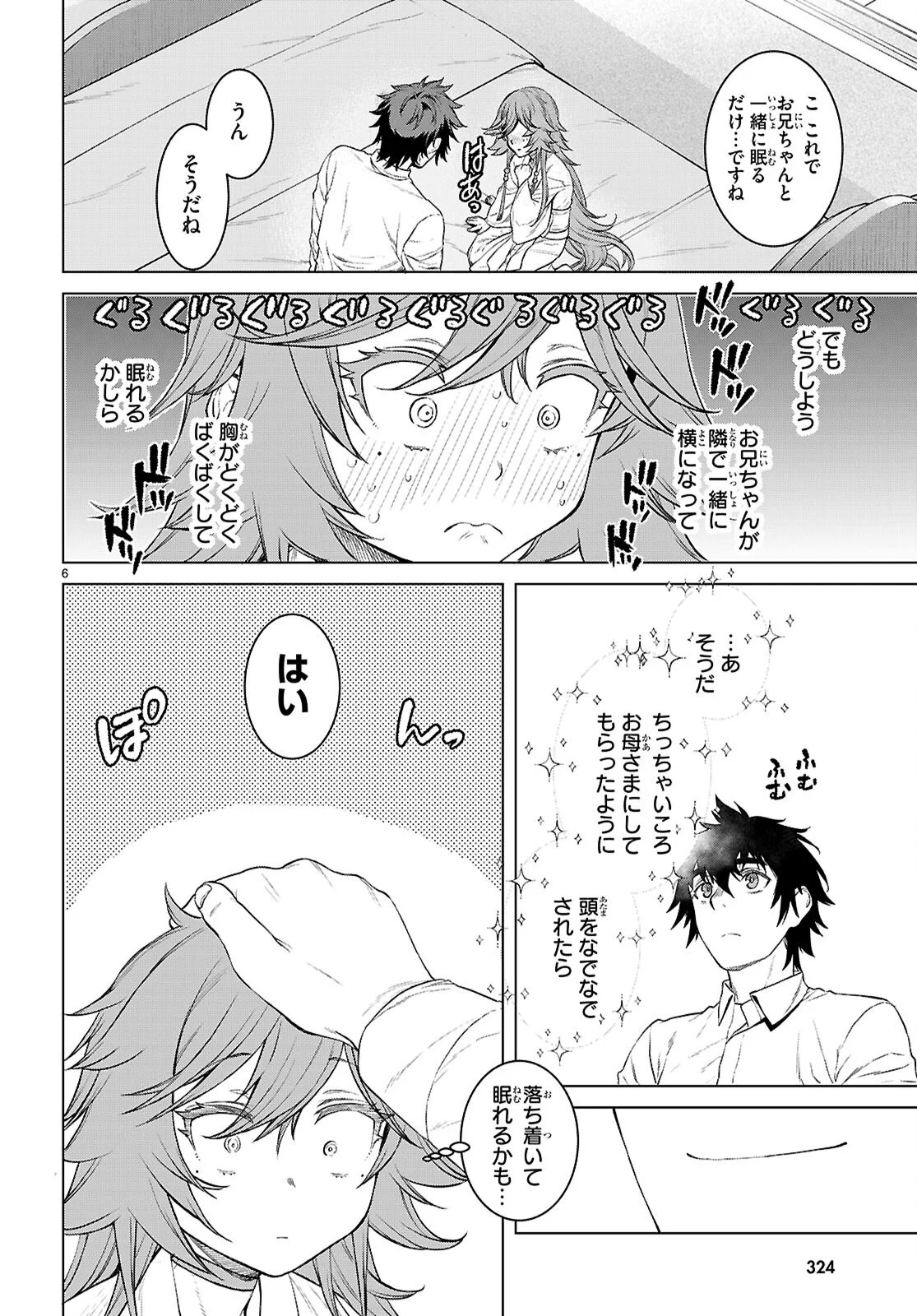 異世界でスキルを解体したらチートな嫁が増殖しました Chap 89 - Next Chap 90