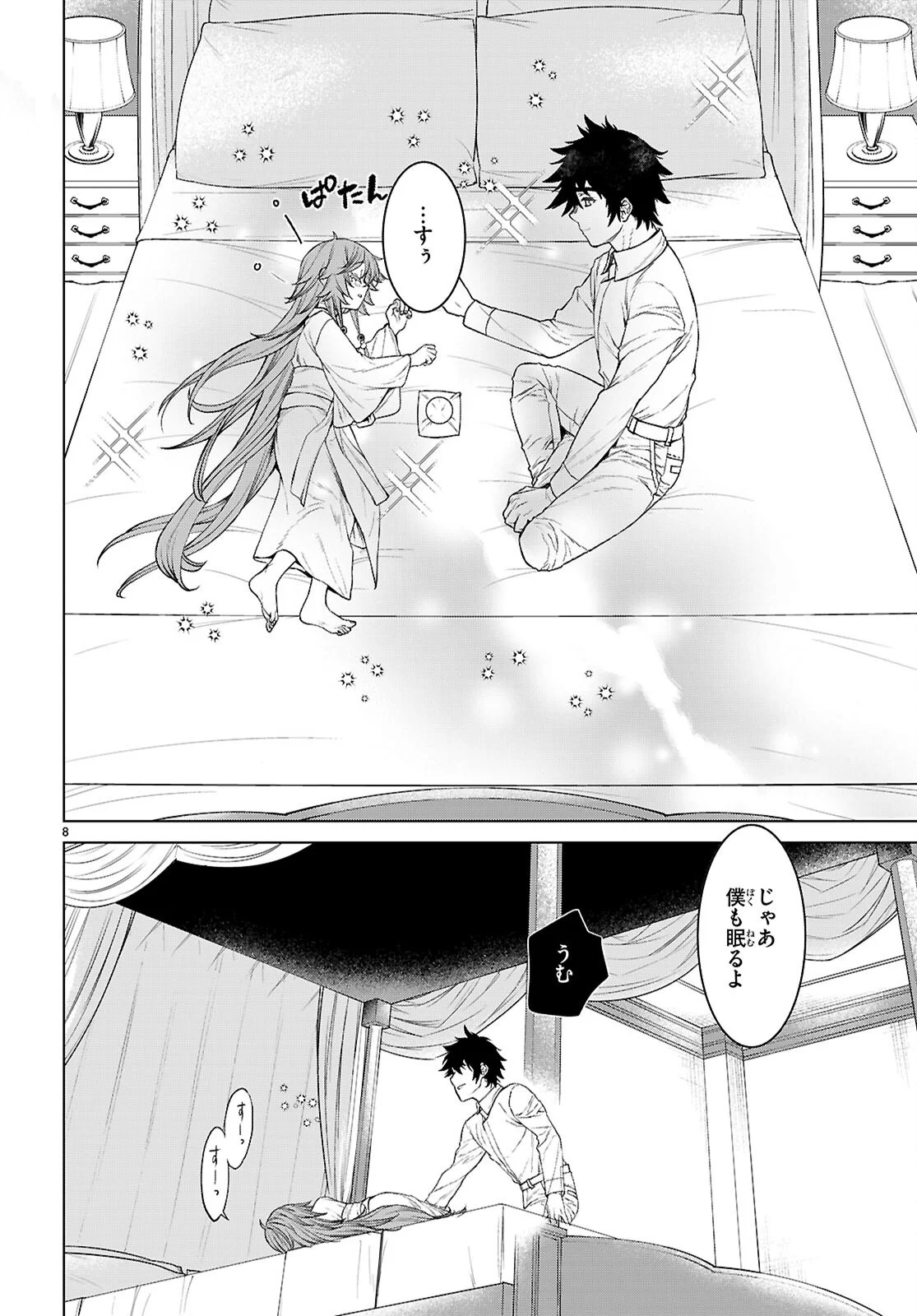 異世界でスキルを解体したらチートな嫁が増殖しました Chap 89 - Next Chap 90