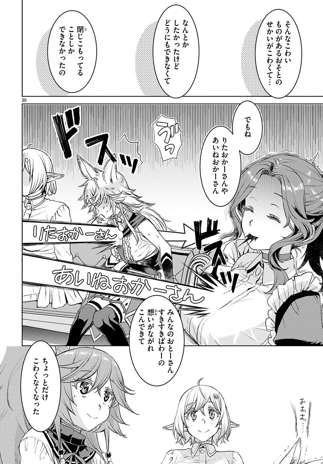 異世界でスキルを解体したらチートな嫁が増殖しました Chap 87 - Next Chap 88