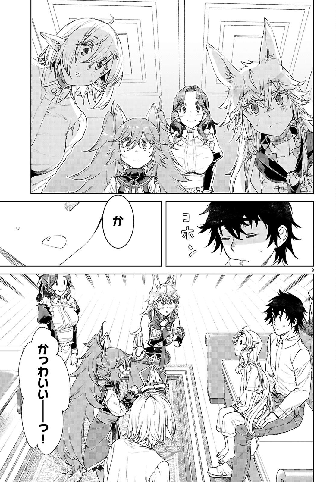 異世界でスキルを解体したらチートな嫁が増殖しました Chap 87 - Next Chap 88