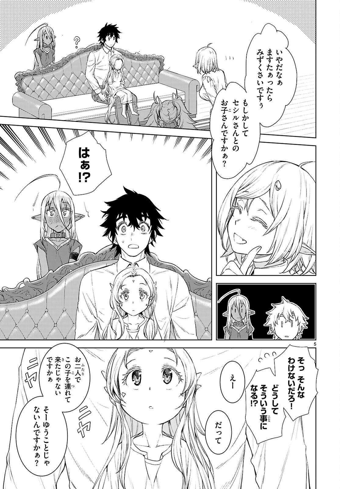 異世界でスキルを解体したらチートな嫁が増殖しました Chap 87 - Next Chap 88