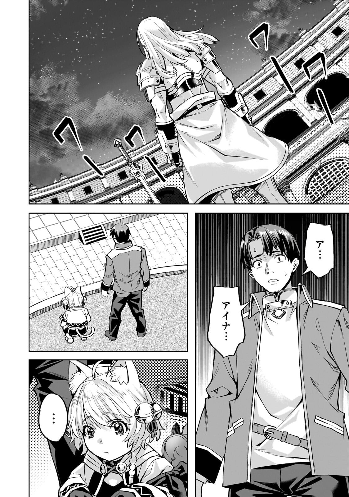 異世界でスローライフを(願望) Chap 64.2 - Next Chap 65.2
