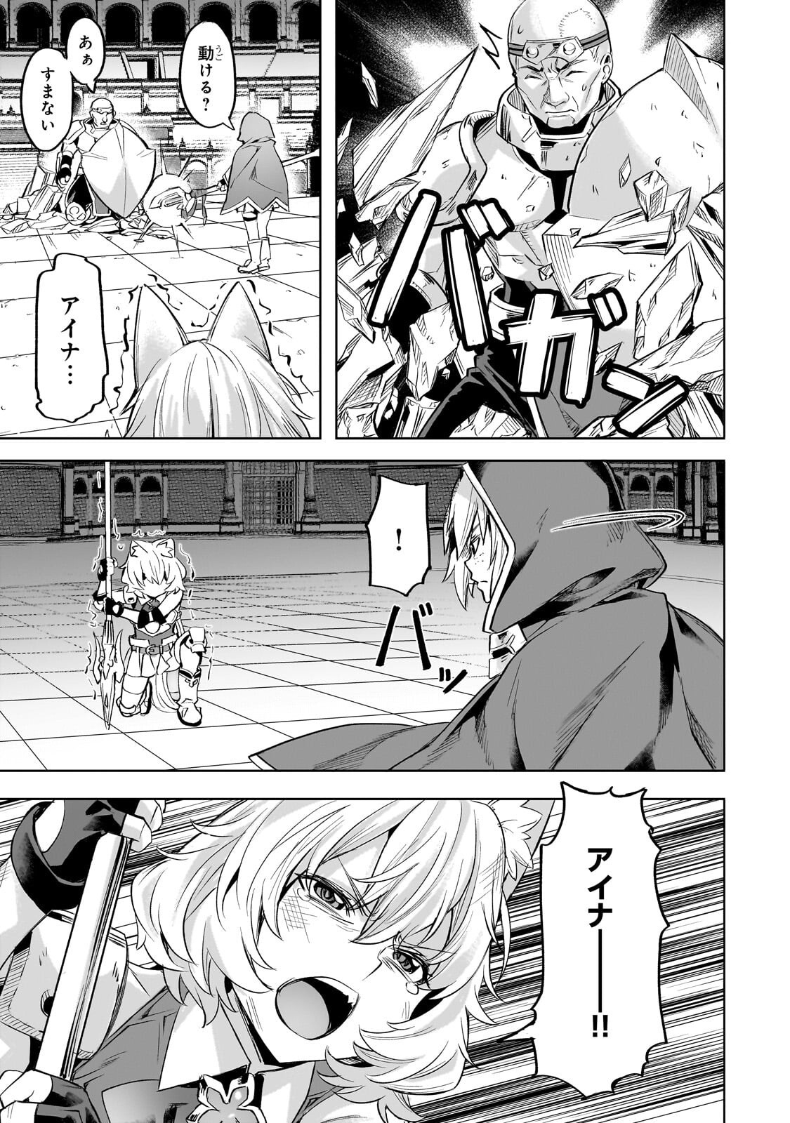 異世界でスローライフを(願望) Chap 64.2 - Next Chap 65.2