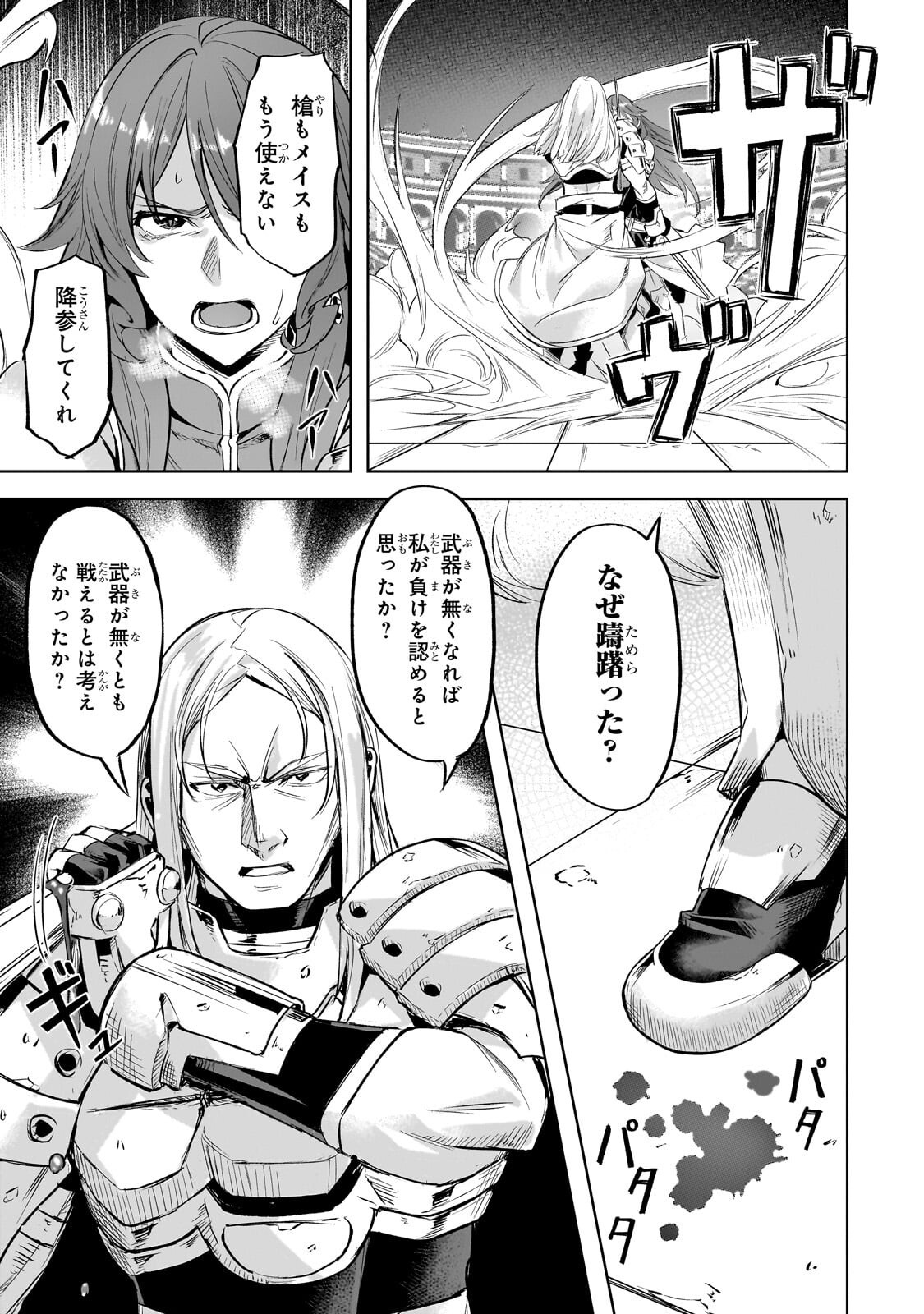 異世界でスローライフを(願望) Chap 64.2 - Next Chap 65.2