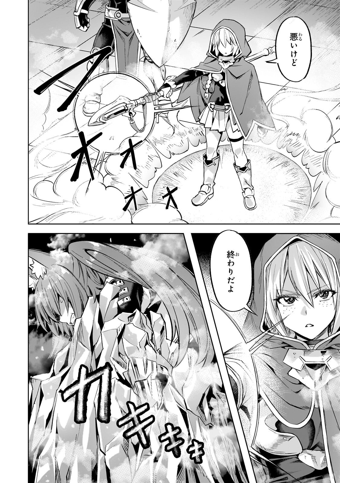 異世界でスローライフを(願望) Chap 64.2 - Next Chap 65.2