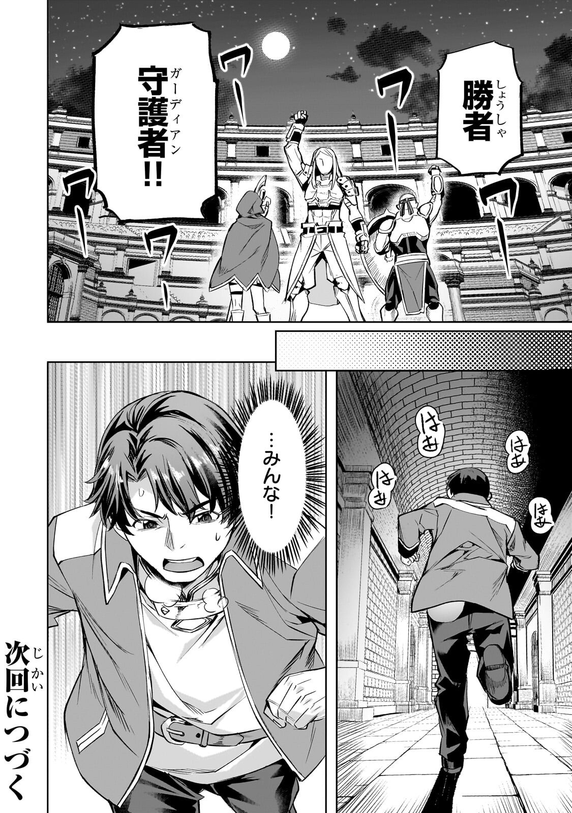 異世界でスローライフを(願望) Chap 64.2 - Next Chap 65.2