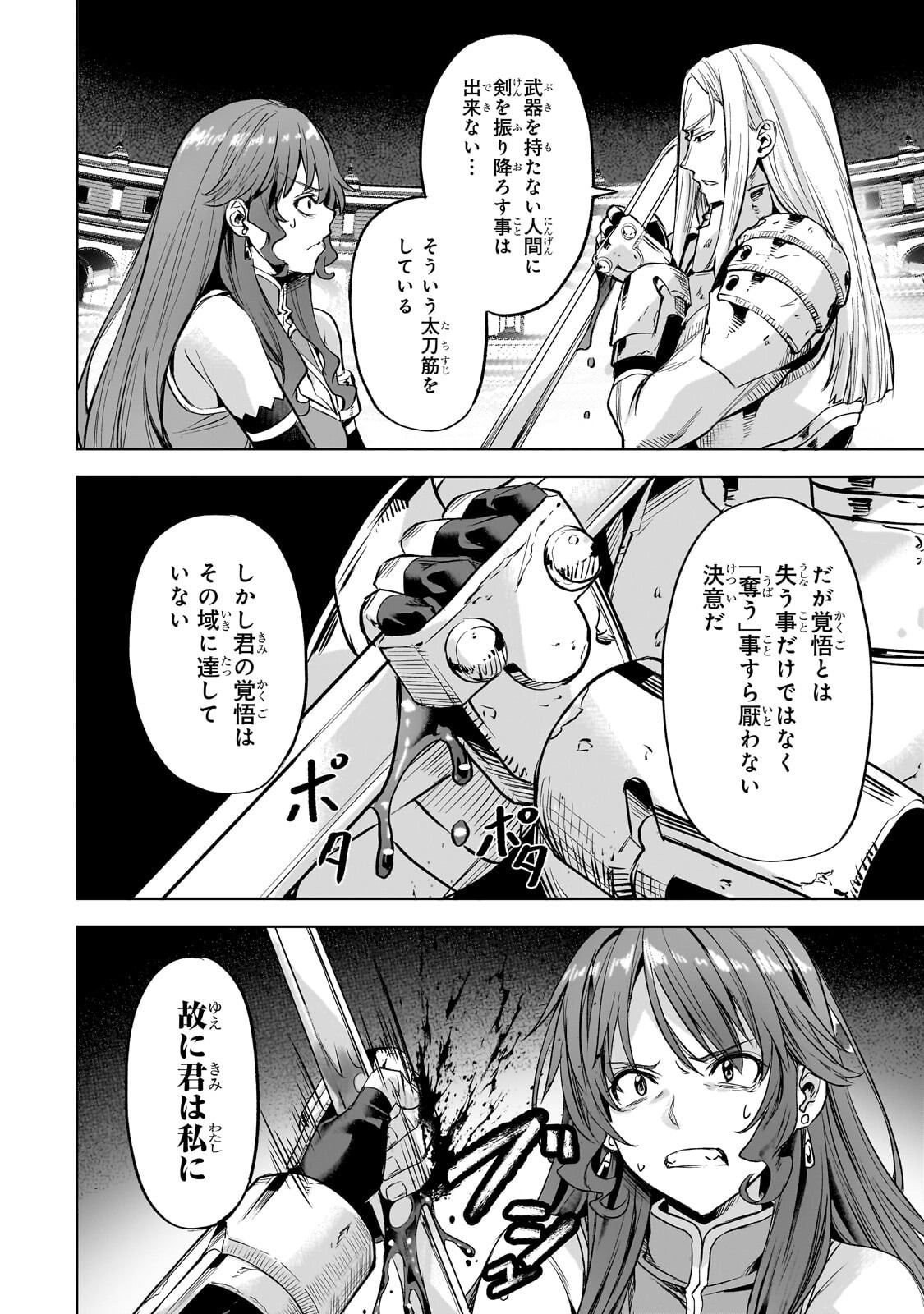 異世界でスローライフを(願望) Chap 64.2 - Next Chap 65.2