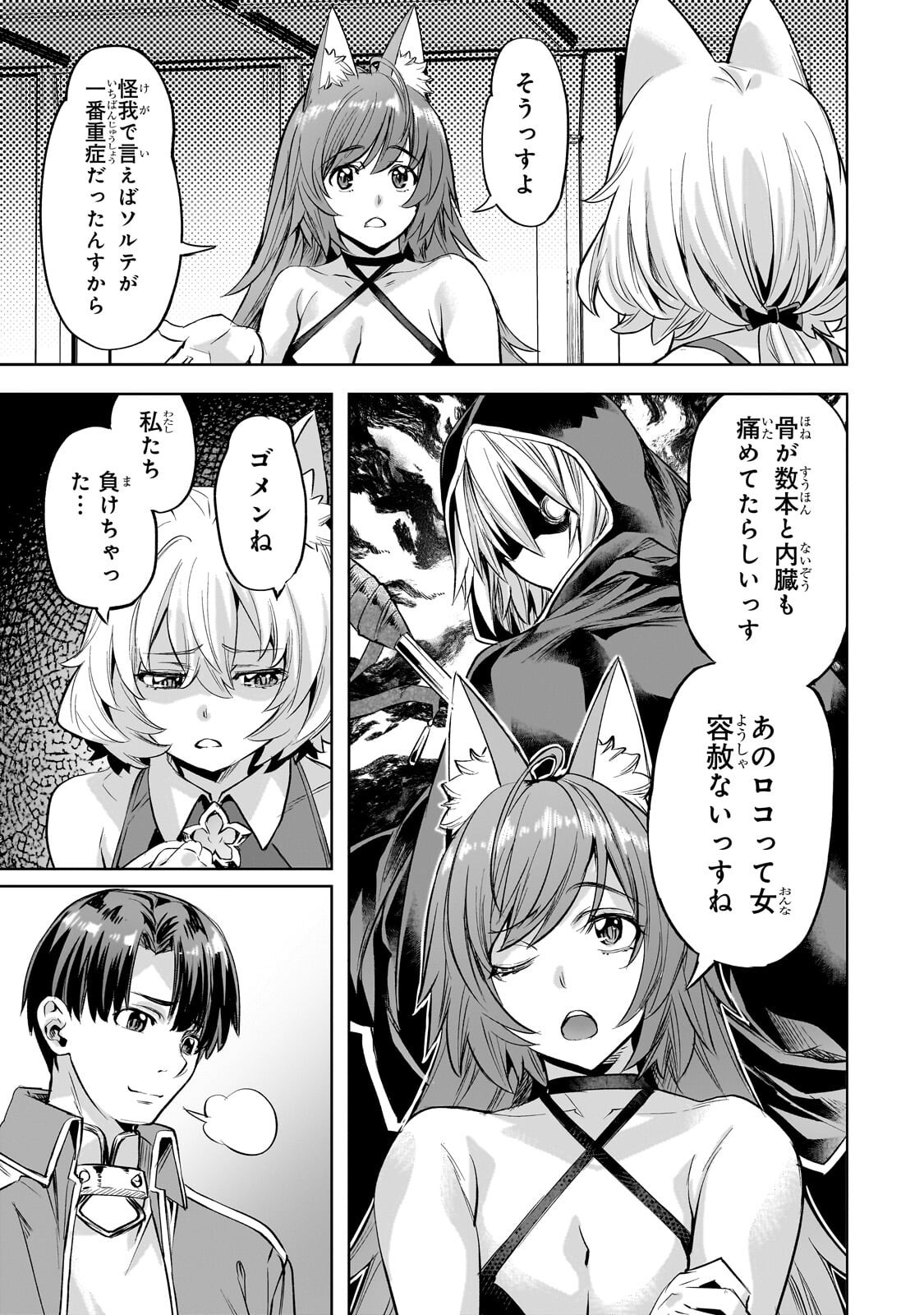 異世界でスローライフを(願望) Chap 65.1 - Next Chap 66.1